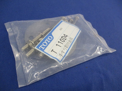 手すり取付金具 T 110D4