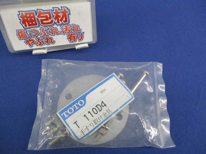 手すり取付金具 T 110D4