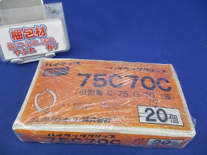 パイラッククリップ(17個入)亜鉛 75C70C