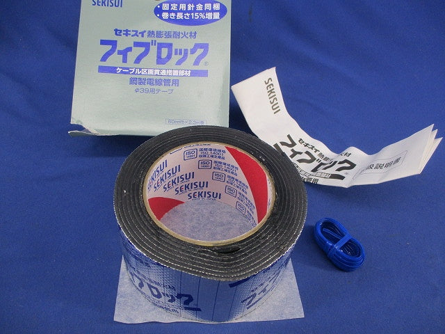 フィブロック鋼製電線管用φ39用 60mm巾×2.3m巻