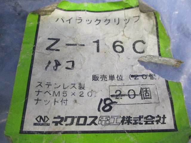 パイラッククリップ(亜鉛)(18個入) Z-16C