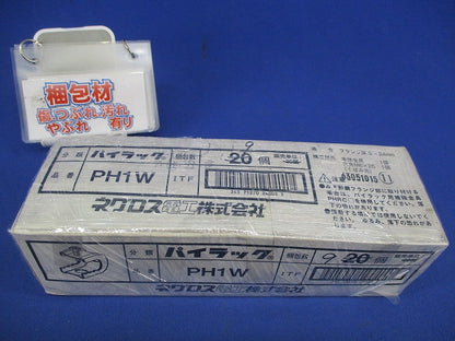 パイラック 吊り金具(9個入) PH1W