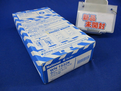 埋込アースターミナル付ダブルコンセント(10個入) WN1532K