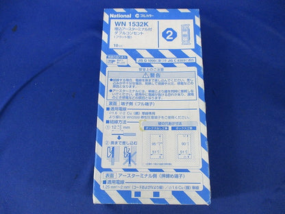 埋込アースターミナル付ダブルコンセント(10個入) WN1532K
