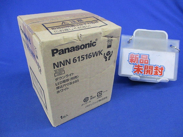 LEDダウンライトφ85(ホワイト)(ランプ別売) NNN61516WK
