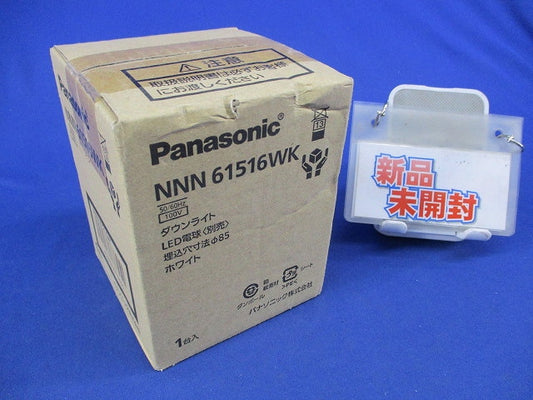LEDダウンライトφ85(ホワイト)(ランプ別売) NNN61516WK