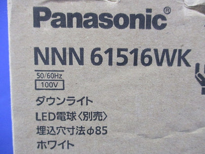 LEDダウンライトφ85(ホワイト)(ランプ別売) NNN61516WK