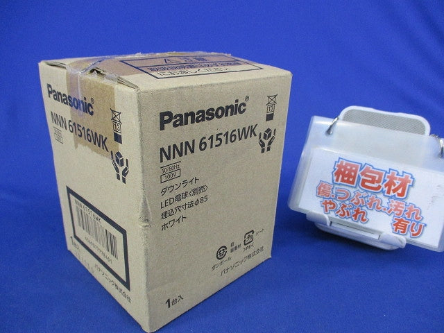 LEDダウンライトφ85(ホワイト)(ランプ別売) NNN61516WK
