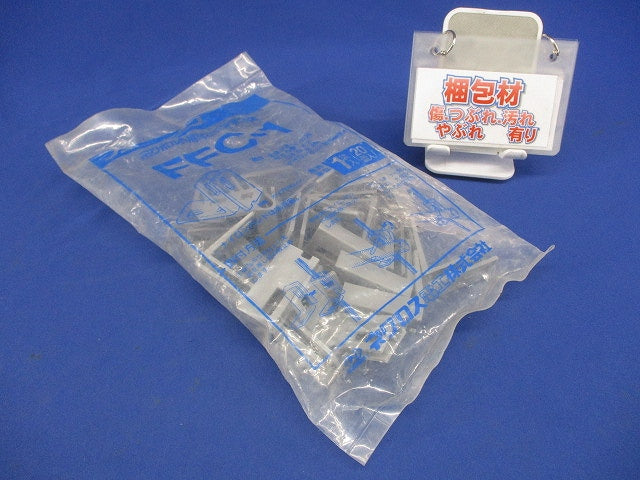 ファスロック 吊りボルト用可とう管支持具(20個入) FFC-1