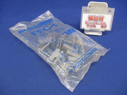 ファスロック 吊りボルト用可とう管支持具(20個入) FFC-1