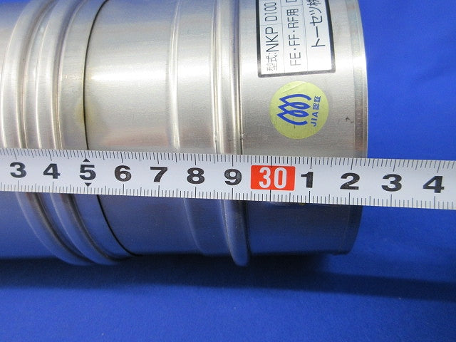 給排気延長筒(ステンレス) NKP D100