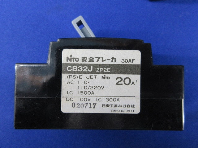 安全ブレーカー2P1E20A・2P2E20A(混在3個入)(ジャンク品) CB21K他