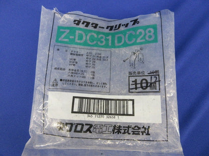 ダクタークリップ(12個入)亜鉛 Z-DC31DC28