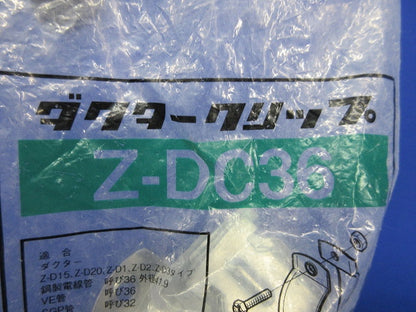 ダクタークリップ(亜鉛)(10個入) Z-DC36