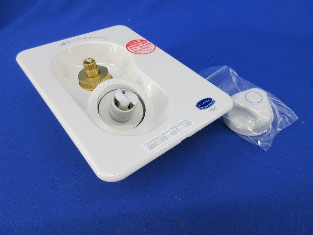 水栓コンセント SP1100SA-12.5-T