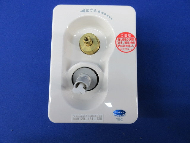 水栓コンセント SP1100SA-12.5-T