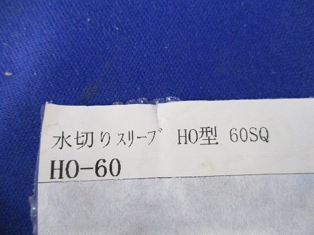 水切りスリーブ・絶縁ケージセット(1組入) HO-60他