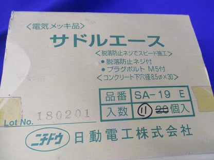 サドルエース(11個入) SA-19E