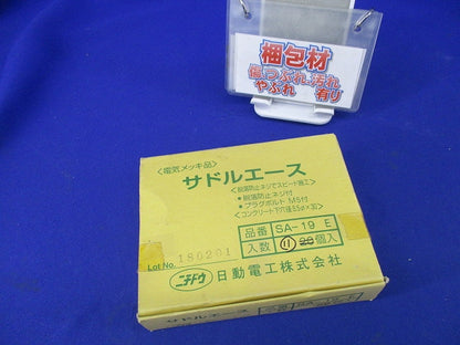 サドルエース(11個入) SA-19E