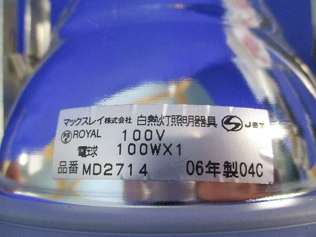 ハロゲンダウンライト(球付) MD2714-01
