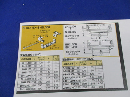 吊り金具(8個入) BHIL175