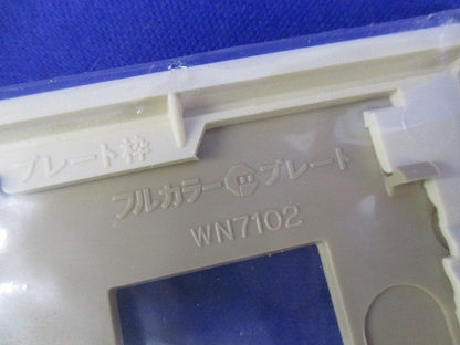 フルカラーBLプレート2コ用(10枚入)(ダークベージュ)National WN7102Y010