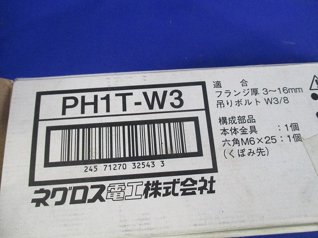 パイラック 吊り金具(9個入) PH1T-W3