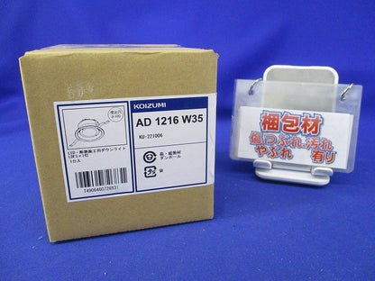 LEDダウンライトφ100(温白色) AD1216W35