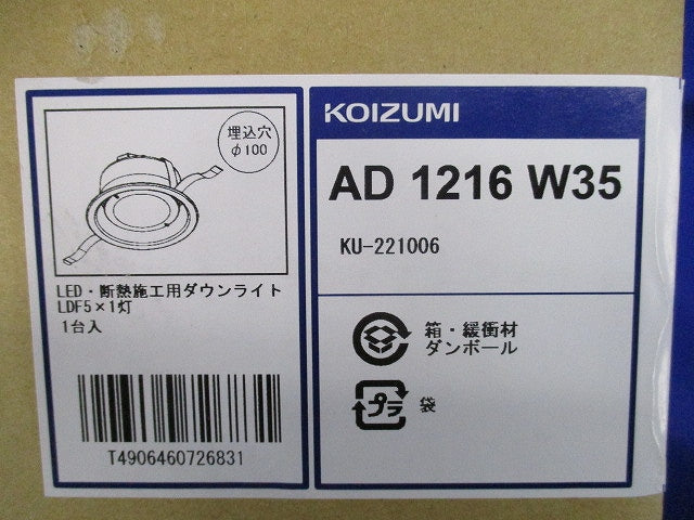 LEDダウンライトφ100(温白色) AD1216W35