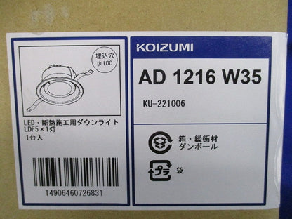 LEDダウンライトφ100(温白色) AD1216W35