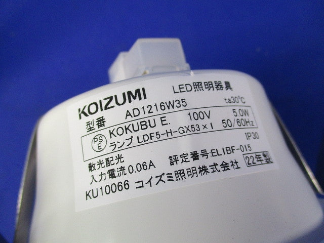 LEDダウンライトφ100(温白色) AD1216W35