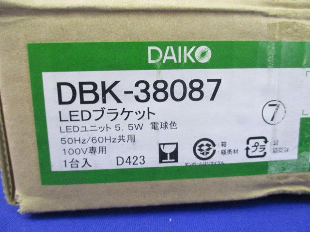 LEDブラケットライト(電球色)(ダークブラウン) DBK-38087