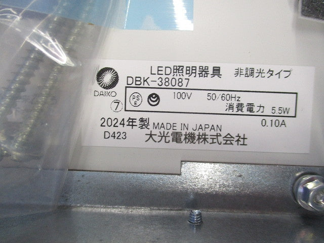 LEDブラケットライト(電球色)(ダークブラウン) DBK-38087