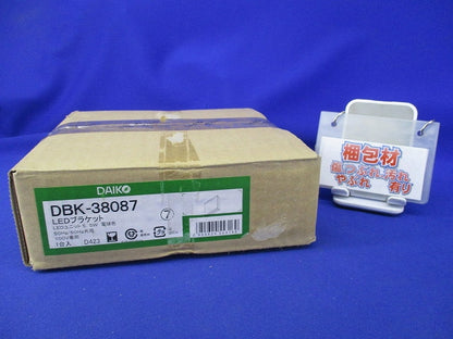 LEDブラケットライト(電球色)(ダークブラウン) DBK-38087