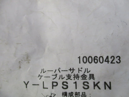 ルーパーサドル保護カバー付(6個入) Y-LPS1SKN