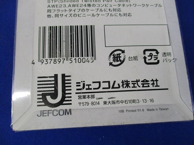 ジャケットストリッパー LJS-5