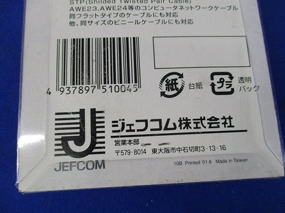 ジャケットストリッパー LJS-5