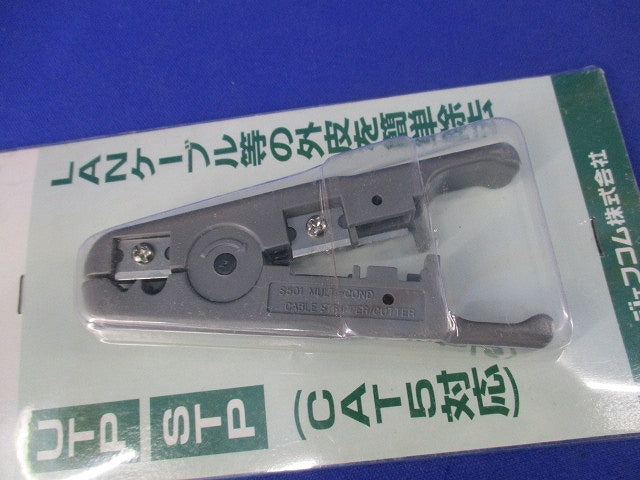 ジャケットストリッパー LJS-5