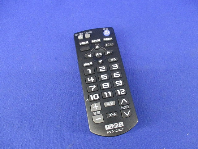 地デジチューナー用リモコン HVT-T2RC2