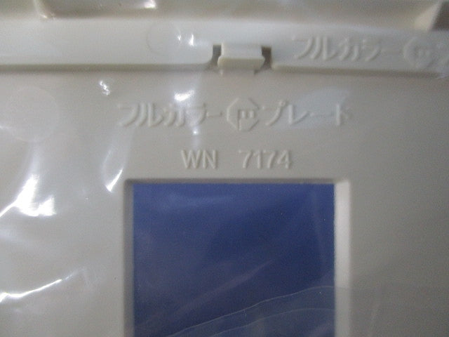 フルカラープレートセット(混在7枚入)(ミルキーホワイト) WN7174他