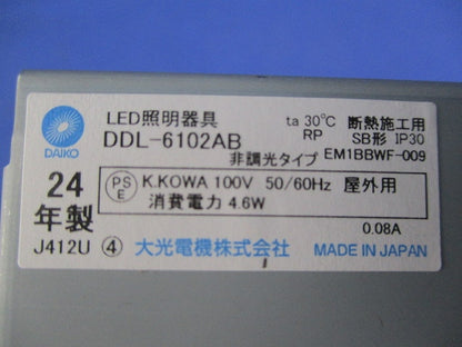 LEDダウンライトφ100 DDL-6102AB