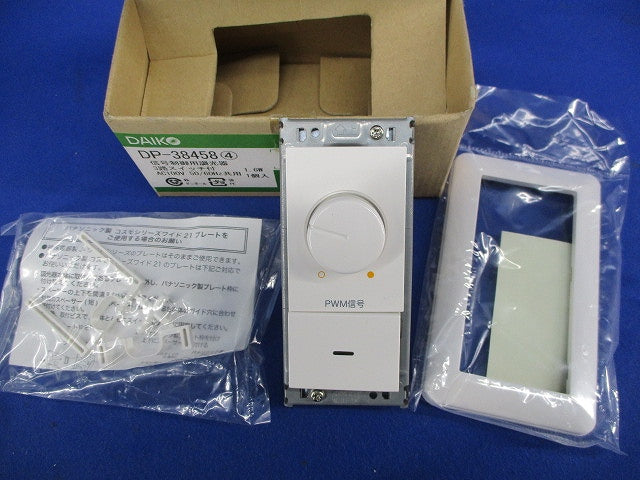 信号制御用調光器 DP-38458