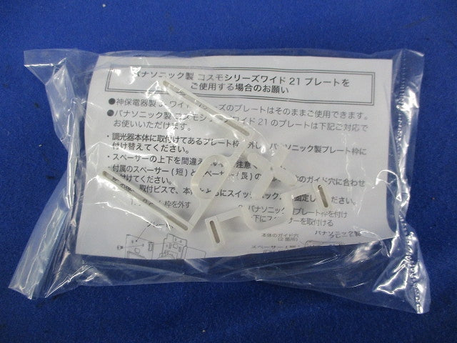 信号制御用調光器 DP-38458