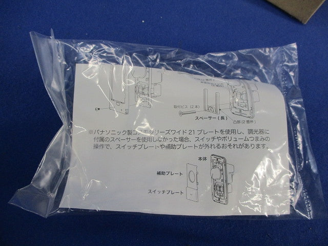信号制御用調光器 DP-38458