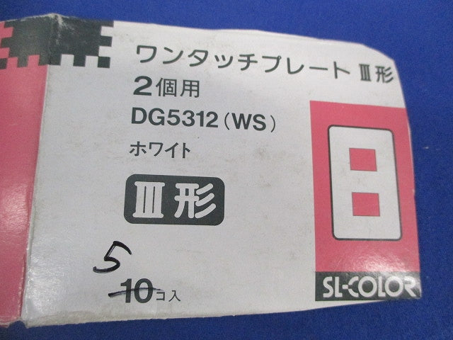 コンセントプレートセット(混在14枚入)(ホワイト) DG5315(WS)他