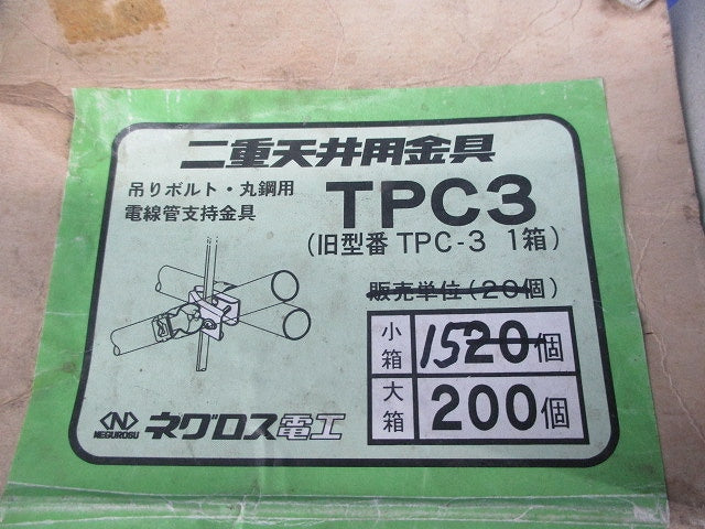 二重天井用金具 電線管支持金具吊りボルト丸鋼用(15個入) TPC3