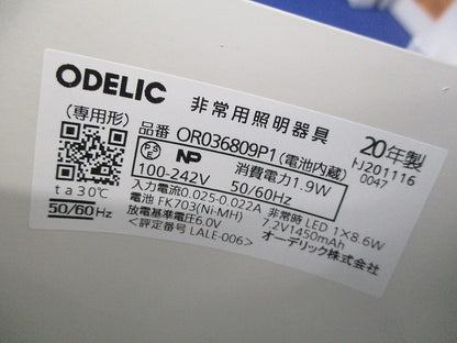 非常灯(20年製) OR036809P1