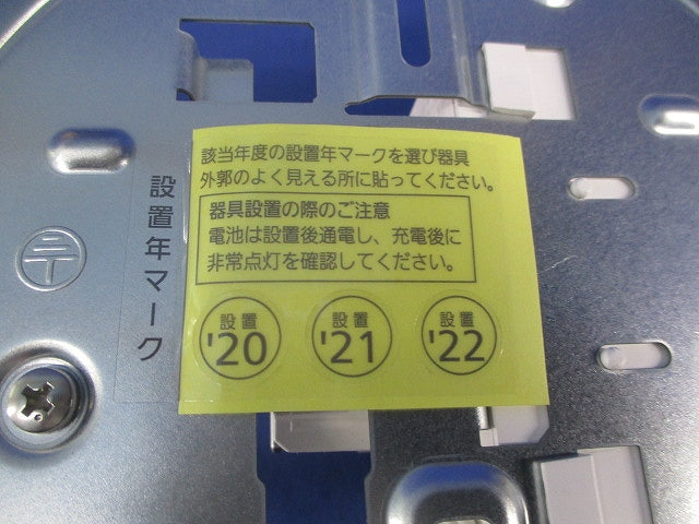 非常灯(20年製) OR036809P1