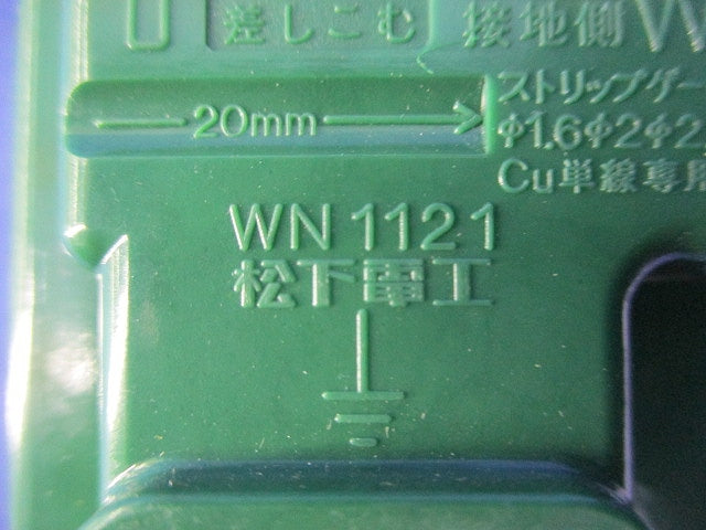 埋込アース付コンセント(3個入) WN1121
