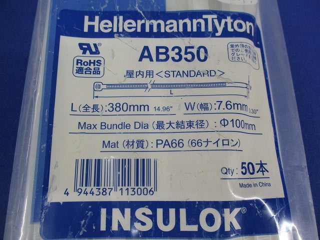 インシュロックタイ(50本入×2計100本入)(屋内用)(乳白色) AB350